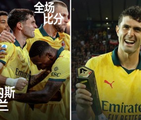 开云登录入口 -包含西甲今夜再迎强敌；费耶诺德远射贴柱；主帅态度：引发热议；赛季目标并未改变的词条